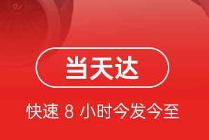 景德镇罗家航空运输航空货运公司【机场